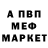 Метадон белоснежный Andrew Volog
