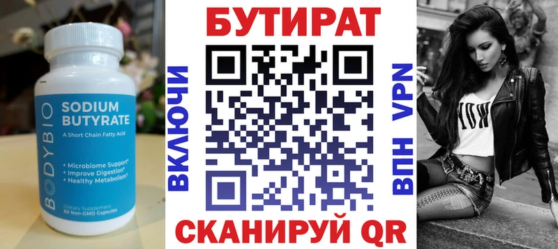 ссылка на мегу ССЫЛКА  Янаул  Бутират BDO 33% 