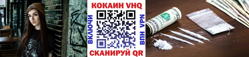 КОКАИН VHQ  Янаул 