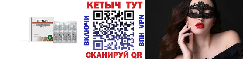 Кетамин VHQ  сколько стоит  Янаул 