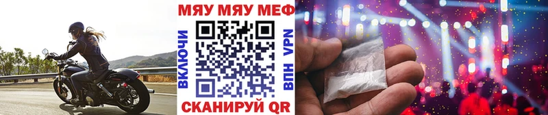 МЕФ мука купить Янаул