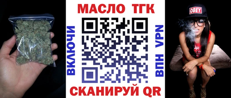 Дистиллят ТГК Wax  Янаул 